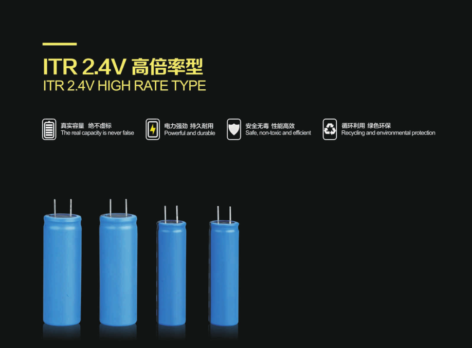 2.4V  titanate capacitive lithium battery